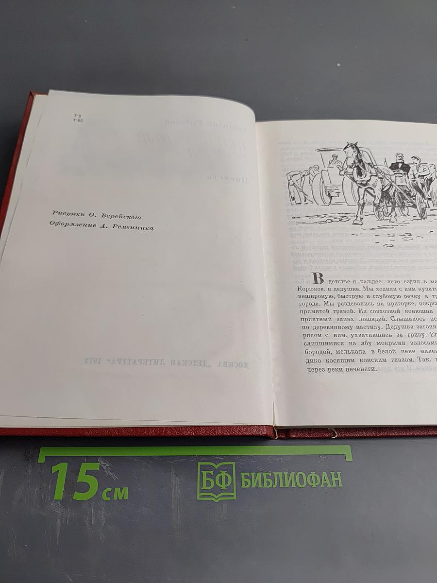 Неизвестный солдат