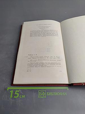 Неизвестный солдат