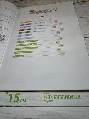 Английский язык. 4 класс. Учебник. Spotlight. В двух частях. Часть 1