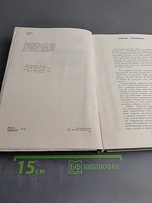 Океан и человек