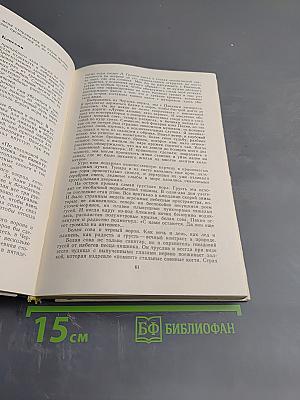 Океан и человек