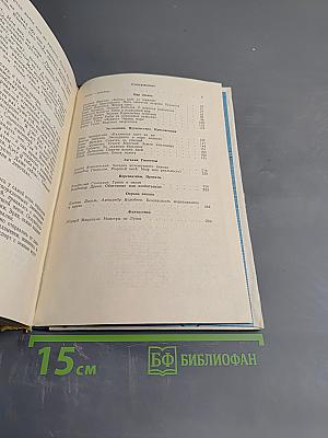 Океан и человек