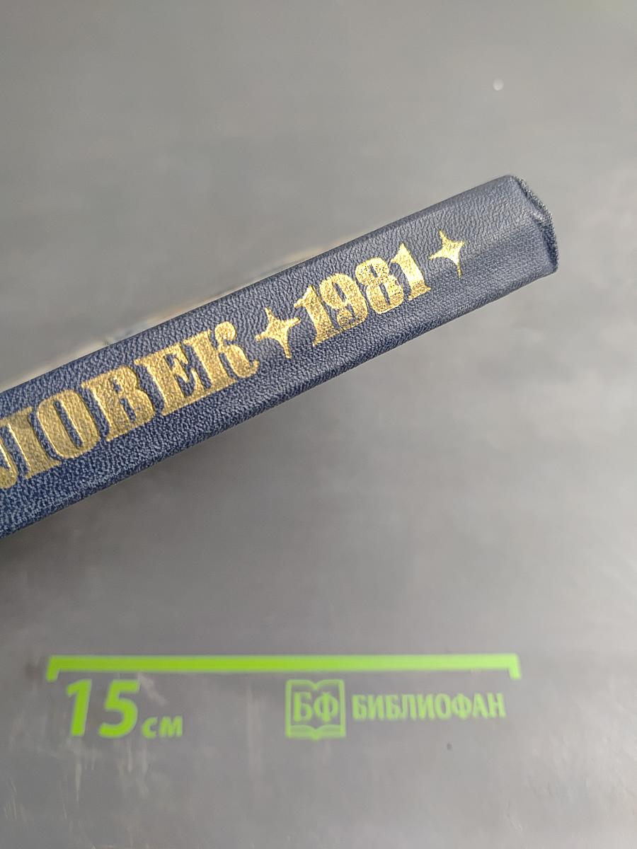 Океан и человек