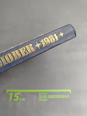 Океан и человек