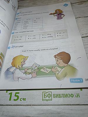 Английский язык. 4 класс. Учебник. Spotlight. В двух частях. Часть 1