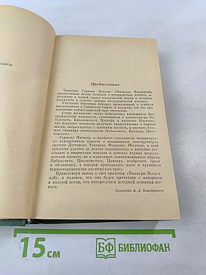 Пионеры Вселенной