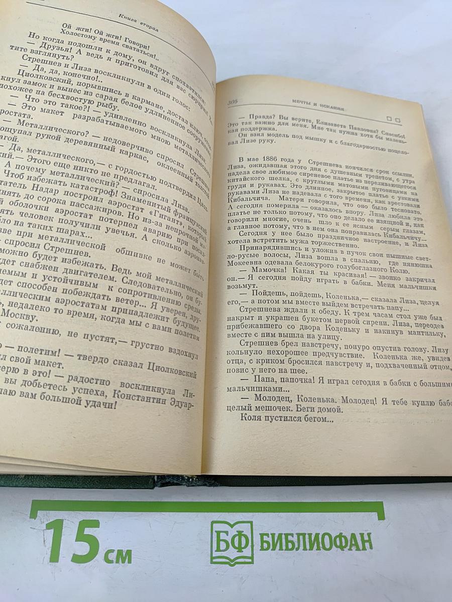 Пионеры Вселенной