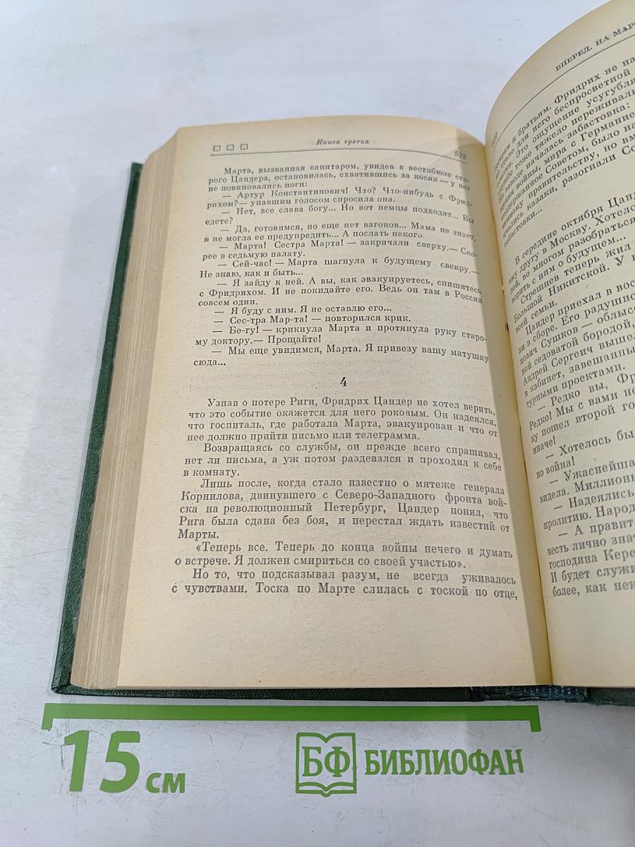 Пионеры Вселенной