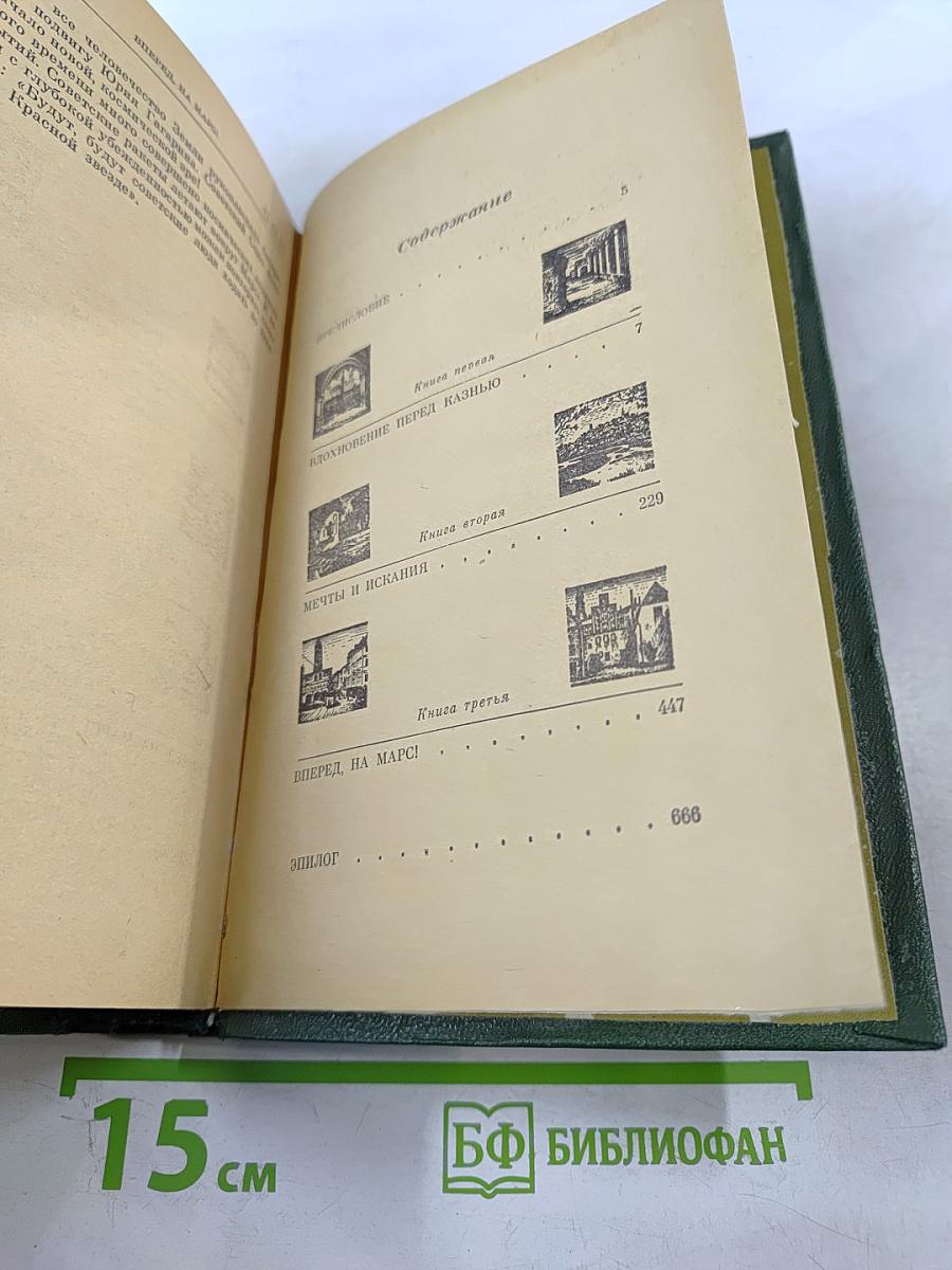 Пионеры Вселенной