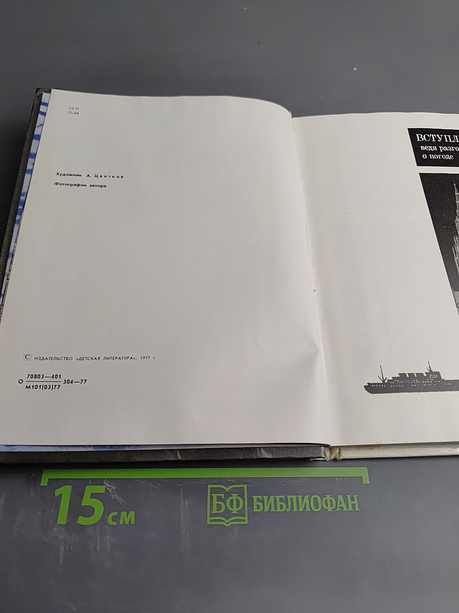 Англия без туманов