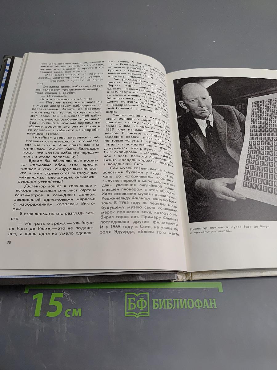 Англия без туманов