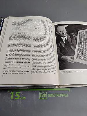 Англия без туманов