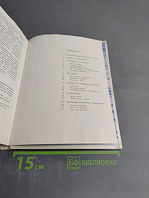 Англия без туманов