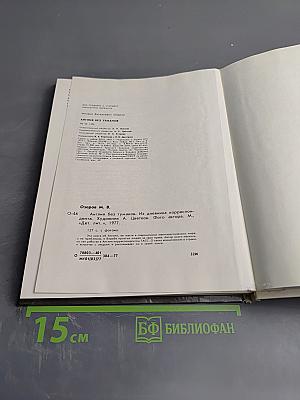 Англия без туманов