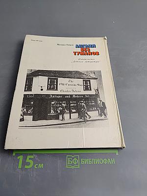 Англия без туманов