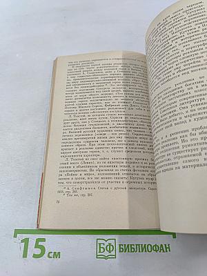 Эстетический идеал советской литературы