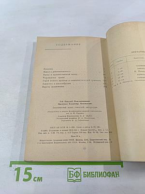 Эстетический идеал советской литературы