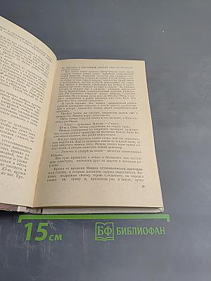 Красные дьяволята. Зеленый фургон