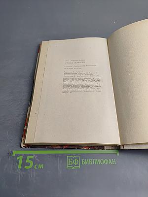 Красные дьяволята. Зеленый фургон