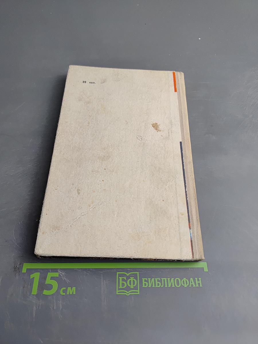 Красные дьяволята. Зеленый фургон