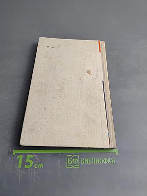 Красные дьяволята. Зеленый фургон