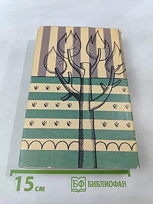 По направлению к Свану