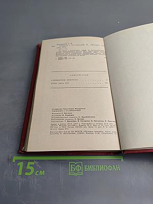 Свидание с Калифорнией