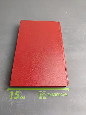 Свидание с Калифорнией