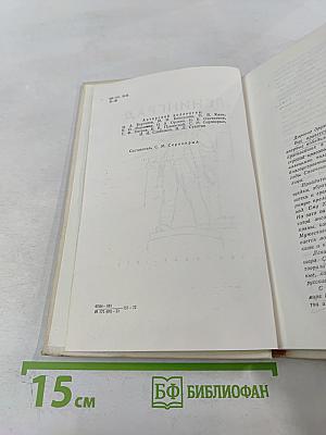 Ленинград. Путеводитель