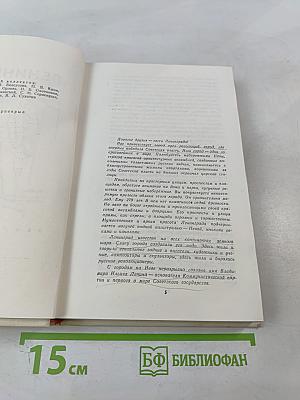 Ленинград. Путеводитель