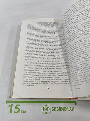 Ленинград. Путеводитель