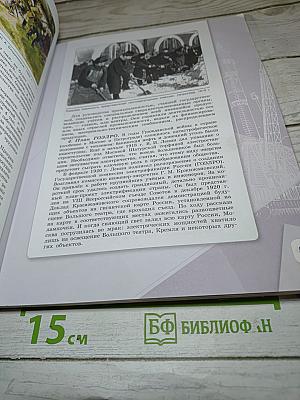 История России 10 класс Часть 1
