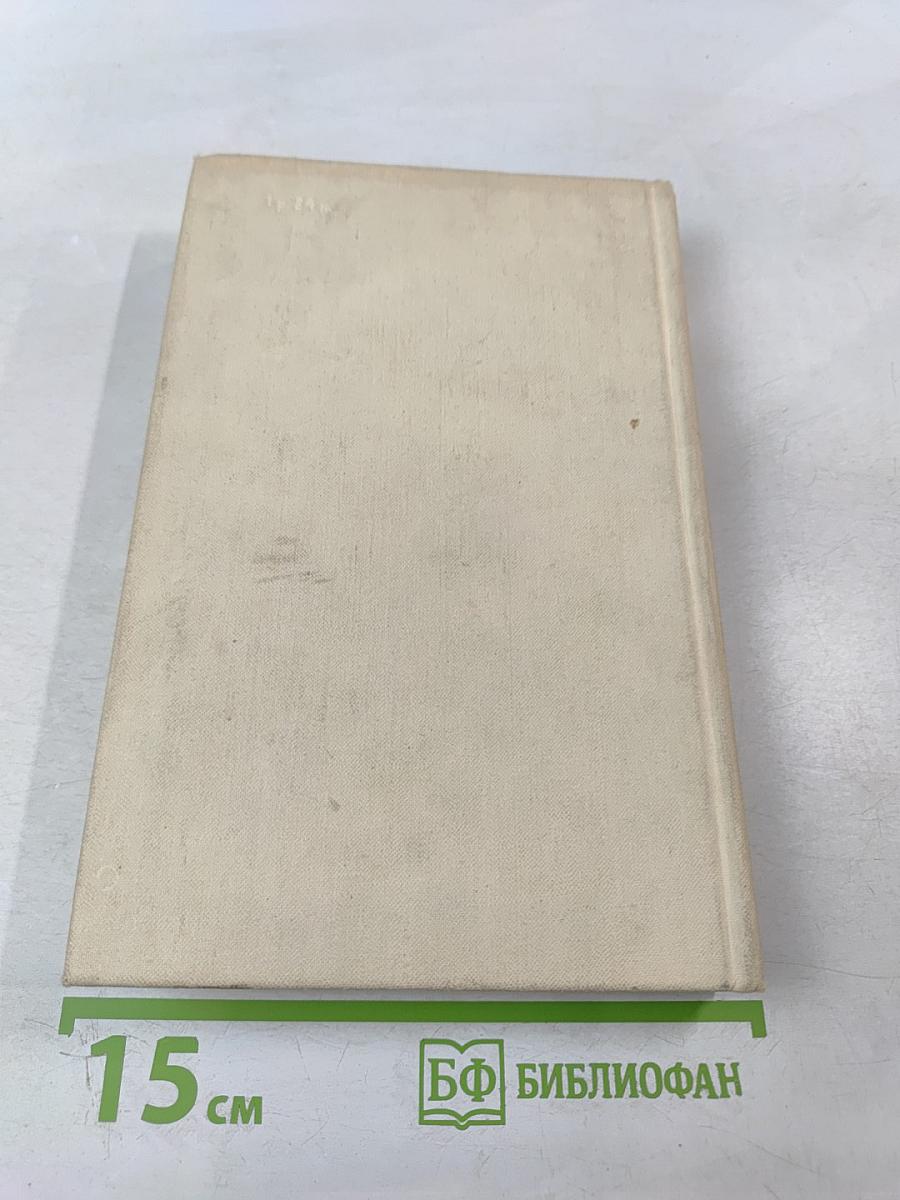 Ленинград. Путеводитель