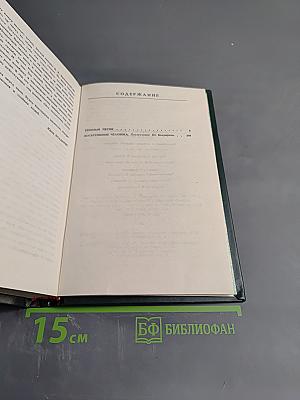 Тяжелый песок