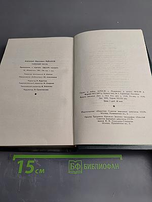 Тяжелый песок