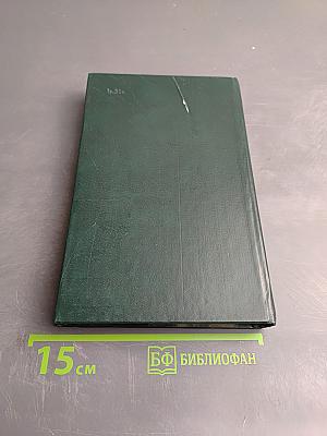 Тяжелый песок