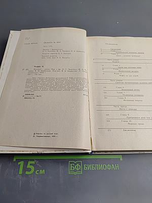 Будущее — океан