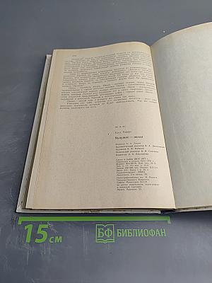 Будущее — океан