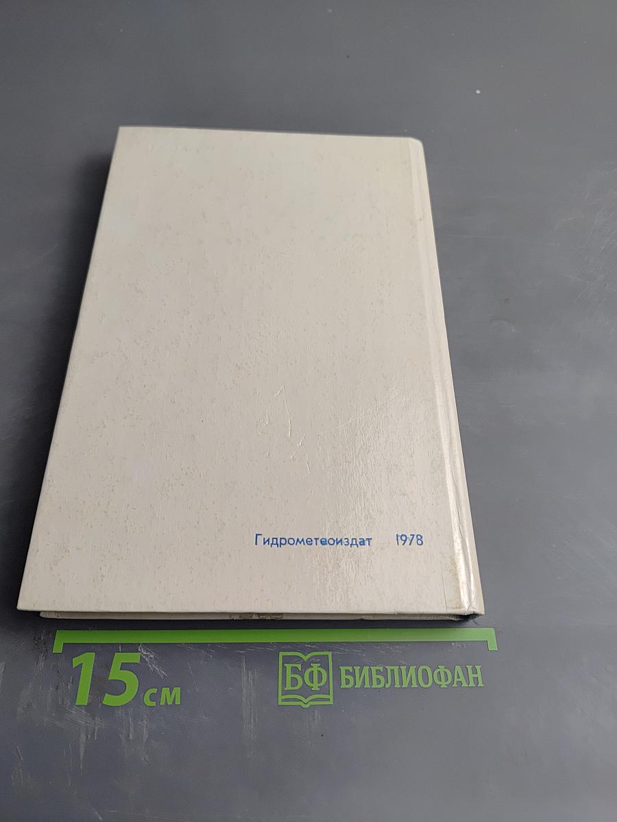 Будущее — океан