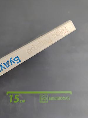 Будущее — океан