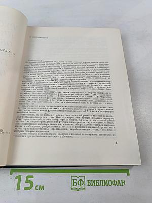 Русские писатели об изобразительном искусстве