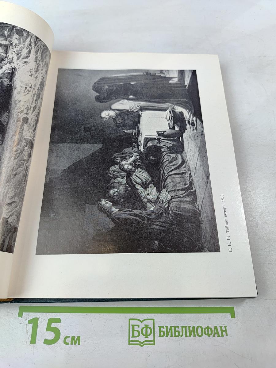 Русские писатели об изобразительном искусстве