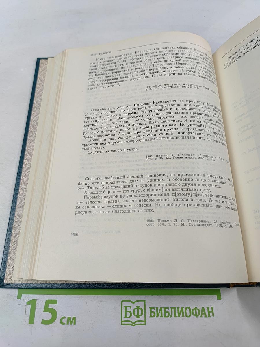 Русские писатели об изобразительном искусстве