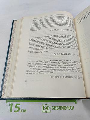 Русские писатели об изобразительном искусстве