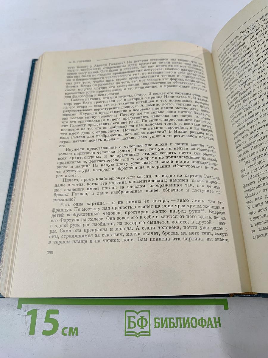 Русские писатели об изобразительном искусстве