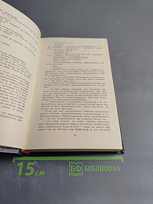 Фараон Эхнатон