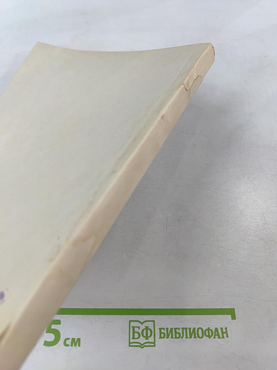 Французская живопись XIX века. Каталог