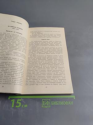 В пасти огнедышащих драконов