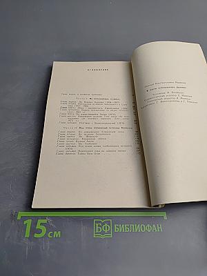 В пасти огнедышащих драконов