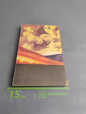 В пасти огнедышащих драконов